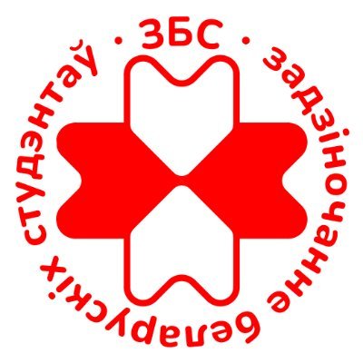 Задзіночанне Беларускіх Студэнтаў - адзіны ўсебеларускі студэнцкі рух. Актуальныя навіны, уласныя меркаванні.
Падтрымаць нас: https://t.co/WfK20Vn5Ys