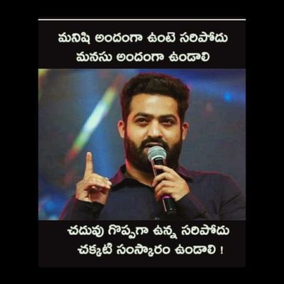 NTR forever