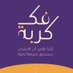 فك كربة 🇴🇲 (@fakkrba) Twitter profile photo فك كربة 🇴🇲 (@fakkrba) Twitter profile photo