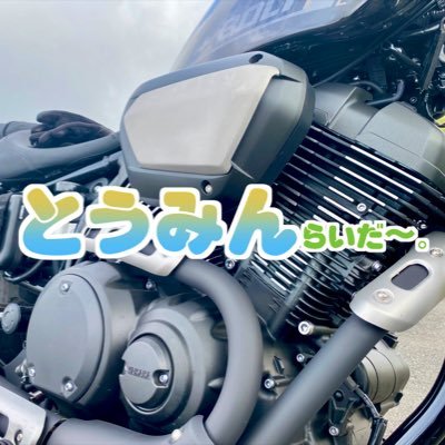 バイク関連専用アカウント。愛車はYAMAHA BOLT YAMAHA ビーウィズ125。東北を中心にバイクカスタム、整備、ツーリング動画をYouTubeにアップしています。BOLT乗りの方、東北でバイクに乗っている方、全国のバイク好きの方々よろしくお願いします。沢山のバイク乗りの方と交流したく無言フォロー失礼します。