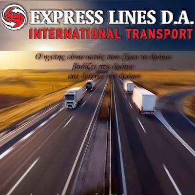 Η EXPESS LINES D.A. εταιρεία διεθνών οδικών μεταφορών 
International Transport Company