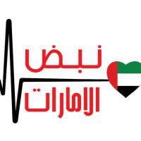 صحيفة نبض الإمارات (@nbdelemirate) 's Twitter Profile Photo صحيفة نبض الإمارات (@nbdelemirate) 's Twitter Profile Photo