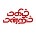 Magizhmandram (@magizhmandram) Twitter profile photo