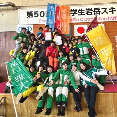 basic_shinkan's profile picture. 早稲田大学公認基礎スキーサークル@basicskiclub の新歓アカウントです！⛷💫 スキー未経験者、経験者誰でも歓迎🌸【新1.2年生募集中！】夏はたくさんのイベントで🎆🌊冬はスキーで❄️充実した大学生活送りませんか？！ #春から早稲田 #インカレ #スキーサークル