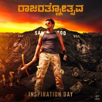 sandalwood movies updates(@moviesupadate) 's Twitter Profile Photo