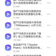 TS视频精选 (@ts1368332032) 's Twitter Profile