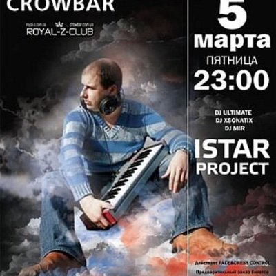 istar_project Profile Picture