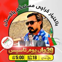 Raheel MQM PAKISTAN(@Raheelk03901976) 's Twitter Profile Photo