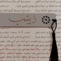 زُنَـاب 𓂆 (@zonab992) 's Twitter Profile
