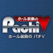 株式会社サインビクトリーが開発・製造を行なっている、
アミューズメント・パチンコ・パチスロ装飾品関連の製品を
メインにご紹介ツイートなどをしていきます！
看板・コロナ対策製品がメインのアカウントはこちら→【@signvictory】 
激安アウトレット方法は→ #パチVアウトレット
0120-41-3129