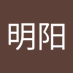 宋明阳 (@sngmngyng174643) Twitter profile photo