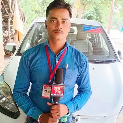 अब तक टी वी न्यूज चैनल क्राइम रिपोर्टर जिला सीतापुर