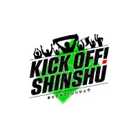 テレビ信州「KICK OFF! SHINSHU」【公式】(@kickoff_shinshu) 's Twitter Profile Photo