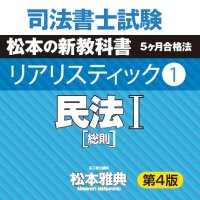 司法書士試験『リアリスティックテキスト』 (@realistic_text) / X 司法書士試験『リアリスティックテキスト』 (@realistic_text) / X