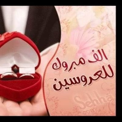 الخطابه ام سعد لزواج مسيار ومعلن لجادين فقط لتوصل 595716678