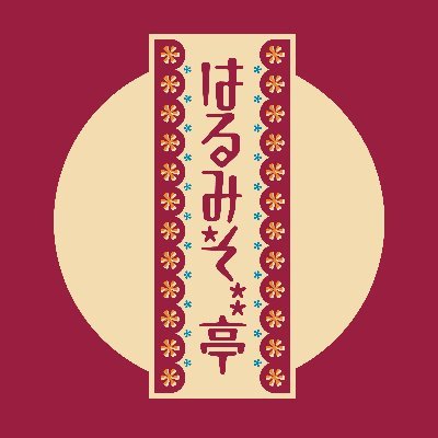 一目惚れしたVライバーさんを見つけたら軽率にFAするbot。⭐️ガイドライン…FAはご本人のみ（ライバー活動の範囲で！）利用可！（商用も可）（インセンティブ不要）原型を留めないイラストの改変はNG⭐️SNSに向いていない人間なので基本的にTLは見ないようにしています。業務以外の返信もほとんどしません。