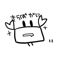 きらばがに (@uklite000k) 's Twitter Profile Photo きらばがに (@uklite000k) 's Twitter Profile Photo