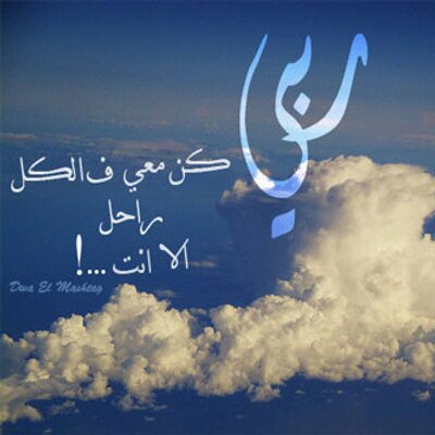 حكم مواعظ معلومات Ma7rooomq8 Twitter
