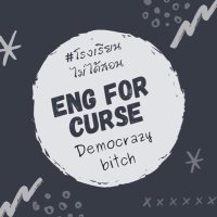 Eng For Curse(@engforcurse) 's Twitter Profile Photo