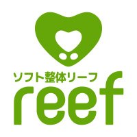 名古屋【 コリと痛み専門 ソフト整体 reef 】 栄駅・久屋大通駅 改札口からそれぞれ徒歩４分(@hogushiyasan_i) 's Twitter Profile Photo