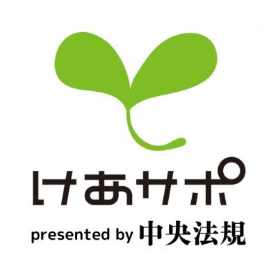 介護・福祉・保育でがんばっているみんなの応援サイト🍃
福祉士,保育士,ケアマネ受験対策情報&解答速報や専門職応援を🆙中の人は社内チーム。気まぐれにいいね、フォロバします✨

●note📖https://t.co/I66peAdqPp

●問合📩https://t.co/YuD9WAIHEV