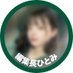 編集長のひとみちゃん (@deluxefront_htm) Twitter profile photo 編集長のひとみちゃん (@deluxefront_htm) Twitter profile photo