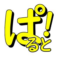 "ぱるとちゃんねる!!"の主らしい人 (@paltonogame) 's Twitter Profile Photo "ぱるとちゃんねる!!"の主らしい人 (@paltonogame) 's Twitter Profile Photo