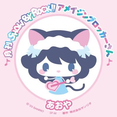 SB69er。シアンちゃん、クロウちゃん、ヤバ洗が好きな顧客(洗は中の人も箱推し)│成人済│HLが好きな腐│ヘッダーはかづきちさんから頂きました│細かいことはツイフィ（グッズ譲渡交換も記載してますが読んでも読まなくても平気です）→ https://t.co/jQzkap0BdF