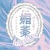 ばじふゆ♀媚i薬アンソロ『LIBIDO』 (@libido0625) Twitter profile photo ばじふゆ♀媚i薬アンソロ『LIBIDO』 (@libido0625) Twitter profile photo