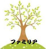 2010年8月より三重県桑名市多度町にてデイサービス事業を行っています。「自宅で住みたい」「家で介護したい」という本人・家族の思いを実現させるため介護保険サービスと自主事業を組み合わせた介護サービスを提供しています。