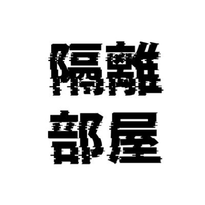 期間限定隔離垢。⏳🍄/☔️🍄に今はハマってる。女体化/NTRが好き。倫理観のない不謹慎不健全ツイートばっか。感想もらえたら喜びます。ベッター作品一覧はこちら→https://t.co/X4JMnh1wC0