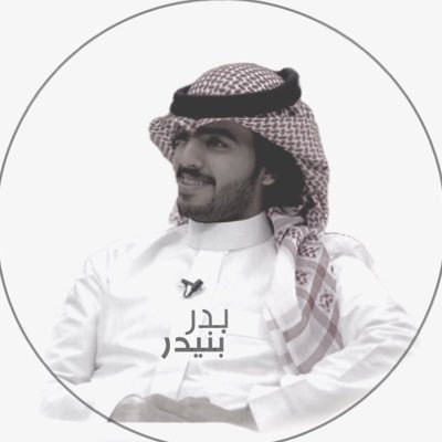 Da3mBadr's profile picture. كل ماهو جديد ل بدر بنيدر والأعمال الفنية 💡