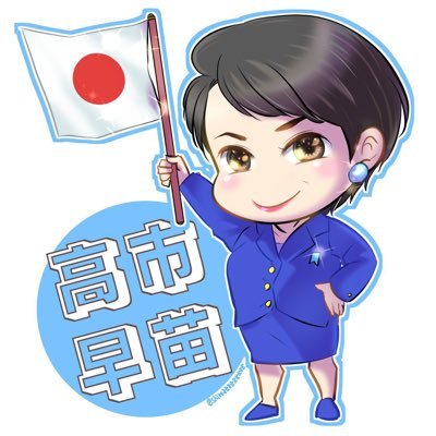 Fumming37Corgi's profile picture. #自動車エンジニア🚗 #サックス吹き🎷#高市早苗 #小野田紀美 #自民党員 高市早苗さんを熱烈応援📣   『私達は誰かが命がけで守った未来に生きている』