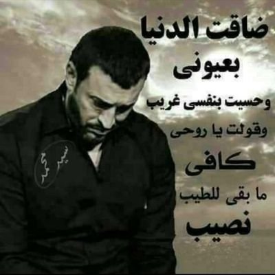 تالمت بس لاكن تعلمت