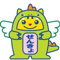 福井県選挙管理委員会事務局 (@fukuisenkanjim8) Twitter profile photo