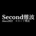 Second難波 (@secondnanba) Twitter profile photo Second難波 (@secondnanba) Twitter profile photo