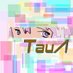 TauA (@bxaxsxarita) Twitter profile photo TauA (@bxaxsxarita) Twitter profile photo
