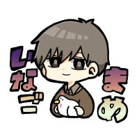 いなごまめ (@inagomame_ch) 's Twitter Profile