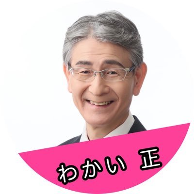 長岡の人びととともに、長岡の繁栄を築く！