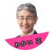ãããæ£ (@nagaoka_wakai) Twitter profile photo ãããæ£ (@nagaoka_wakai) Twitter profile photo