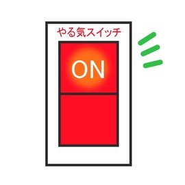 原材料の勉強中。製品が好きならそれは良い。製品の必要性を無理やりこじつけるでは成果は出せない。ビジネスモデルで話すだけでも話にもならない。本当に良い製品が生き残る。