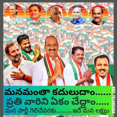 Kkc mulugu district congress party jai Rahul Gandhi jai revanthreddy anna jai congress jai jai congress jai telangana