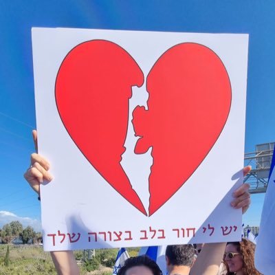 סדום ועמורה 🇮🇱🏳️‍⚧️🏳️‍🌈