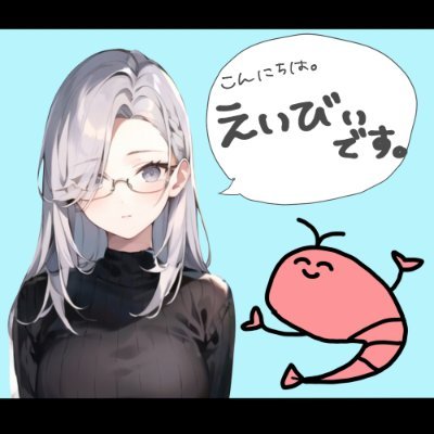 e1by_game's profile picture. 喋りすぎる成人済み・低音声女🦐ゲームとお酒大好き🥳🥃 🖥:VALORANT/EFT/LoL/Apex/DbD/モンハン etc...
   ※フォロバは気まぐれ🦦   Twitchで配信してます!遊びに来てね😌⇒ https://t.co/p3NhQ4DA9J