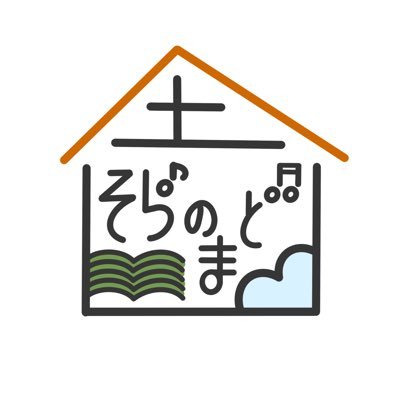 「そらのまど舎」は、東京都立大学(旧:首都大学東京)の卒業生を中心に活動する合唱団体です！東京都内を拠点に月1,2日程度活動しています。現在団員募集中！ちなみに団名は都立大にある石像「空の目門」に由来しています。※ 2023年4月よりTurris Luminisから改称しました！