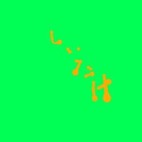 しいたけ (@siitake_ssbu) 's Twitter Profile
