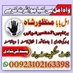 Amil Baba In Pakistan 03102163399 Bangali Baba G (@Baba03102163399) Twitter profile photo Amil Baba In Pakistan 03102163399 Bangali Baba G (@Baba03102163399) Twitter profile photo