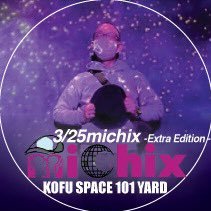 みちお 7/12 "michix"さんのプロフィール画像