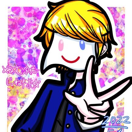 ぬむふも・じょねさんのプロフィール画像