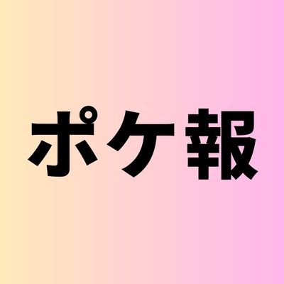 気まぐれにポケカの相場・在庫情報について呟きます♨
ポケカ相場の最新情報はこのアカウントで!相場が動くタイミングを知りたい方はフォローお忘れなく🔎
手作業での集計の為ミスが生じる可能性がございます。23年3月から集計開始!